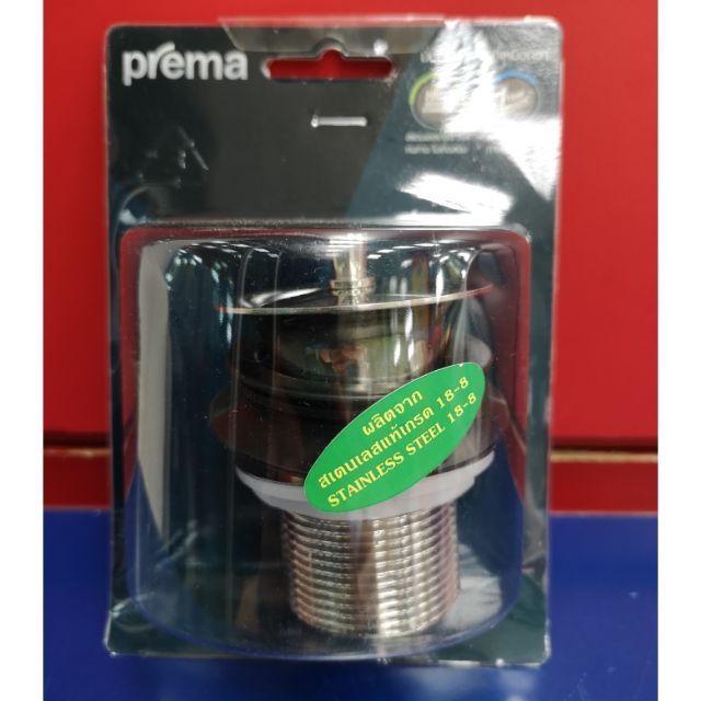 สะดืออ่างล้างหน้าแบบดึงล๊อค​ PM403(HM)​