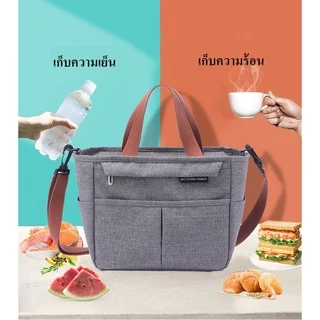 กระเป๋าเก็บอุณหภูมิ กระเป๋าเก็บความเย็น ความร้อน weyoung รุ่นfashion style เก็บขวดนม อาหาร เครื่องดื่ม กันน้ำ(8055)