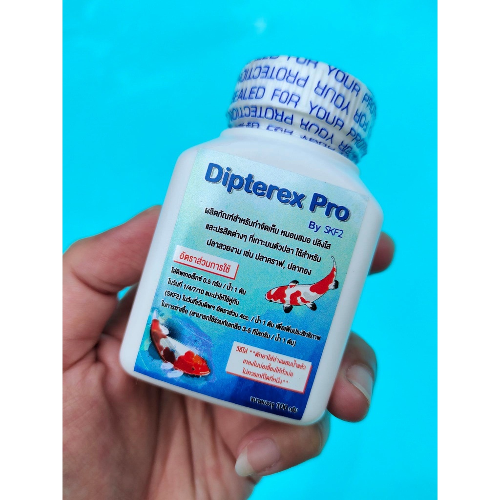 Dipterex Pro ผลิตภัณฑ์สำหรับกำจัดเห็บ หนอนสมอ ปลิงใส และปรสิตต่างๆ