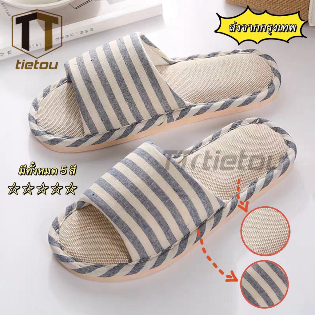 TTO พื้นมีกันลื่น น้ำหนักเบา สไตล์ญี่ปุ่น