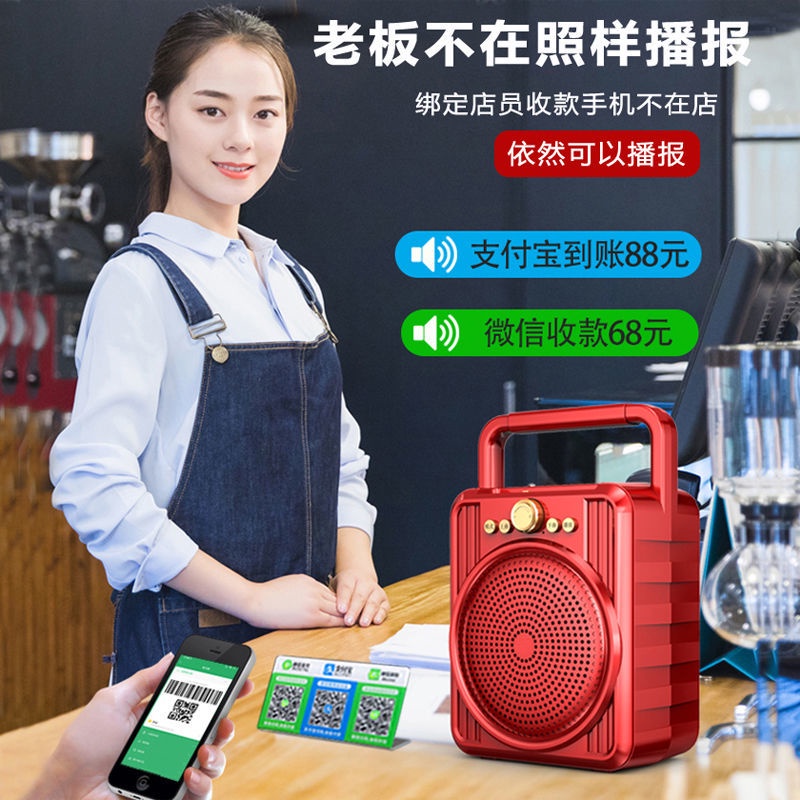 ㍿WeChat การชำระเงิน โฆษกเสียง ลำโพงบลูทูธ การชำระเงินรหัส QR สิ่งประดิษฐ์ บัญชี Alipay ลำโพงปริมาณสู