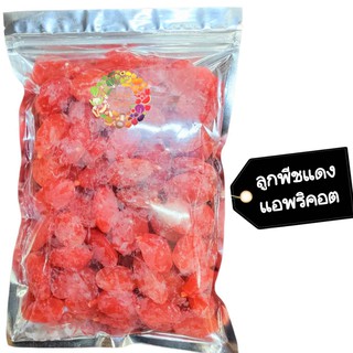 พีชแดง (แอปริคอต) อบแห้ง 1 กิโลกรัม 🚚💨พร้อมส่ง Dried fruit ผลไม้อบแห้ง พีช ลูกพีช