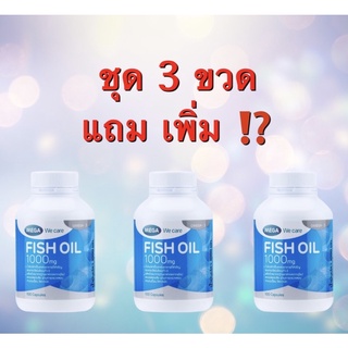 Fish oil mega 1000 mg set 3 ขวด แถม Ginkgo  1 ขวด