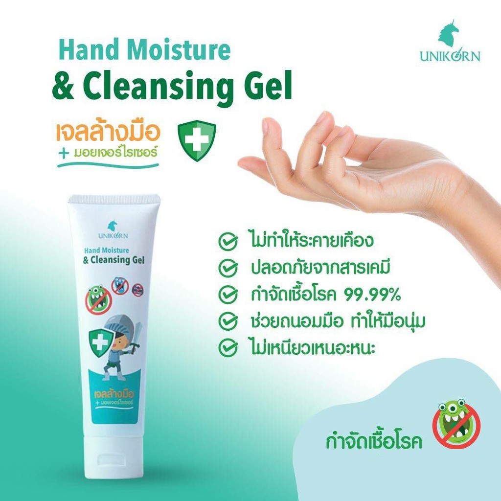 [พร้อมส่ง ลดราคาโรงงาน ของมีจำกัด] Alchohol Gel 75% 75 ml มีเลขที่ใบรับแจ้งของอย.ฆ่าเชื้อโรคได้ 99%