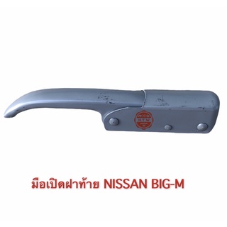 มือเปิดฝาท้าย , เปิดท้าย Big-m , บิ๊กเอ็ม เเบบเปิดข้าง อย่างดี