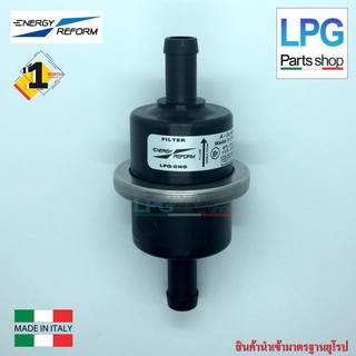 กรองแก๊ส LPG Energy Reform 12x12 มม