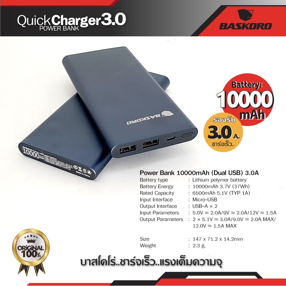 Powerbank 10,000 mAh พาวเวอร์แบงค์ แบตเตอรี่สำรอง ชาร์จเร็ว USB 3.0 แถม สายชาร์จ แบบ 90 องศา ยาว 25 