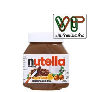 นูเทลล่า เฮเซลนัทผสมโกโก้  Nutella FERRERO FOOD SERVICE