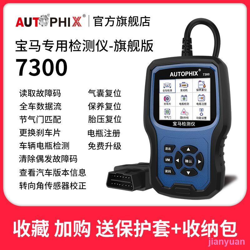Jianyuan3er66 autophix ถอดรหัสรถ Fault Code อุปกรณ์ obd2 เครื่องตรวจจับอุปกรณ์วินิจฉัย BMW ขับรถคอมพ