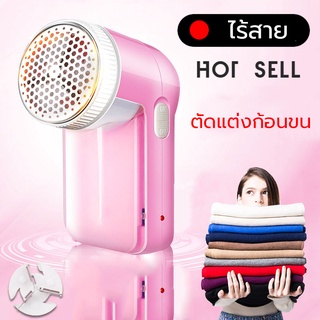 เครื่องตัดขนผ้า ขุยผ้ากำจัดขนบนเสื้อผ้า ขน ขุย เคลียร์ เห็นผลชัดเจน เหมือนได้เสื้อผ้าใหม่ มีดโกนหนวดไฟฟ้า lint remover