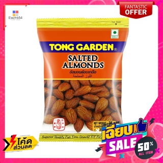 ทองการ์เด้นอัลมอนด์อบเกลือ 35ก. TONG GARDEN SALTED ALMOND 35 G.