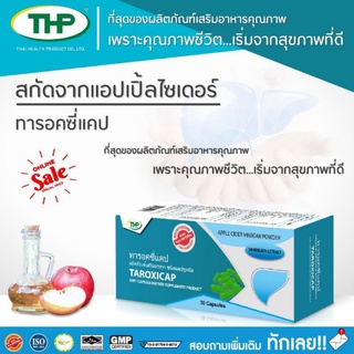 THP Taroxicap ทารอคซี่แคป 30 แคปซูล