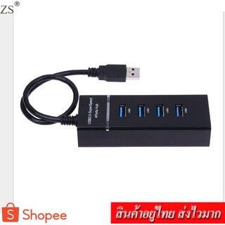 ZS USB 3.0 Hub Hi-Speed 4-Port (สีดำ)รุ่น MT-29