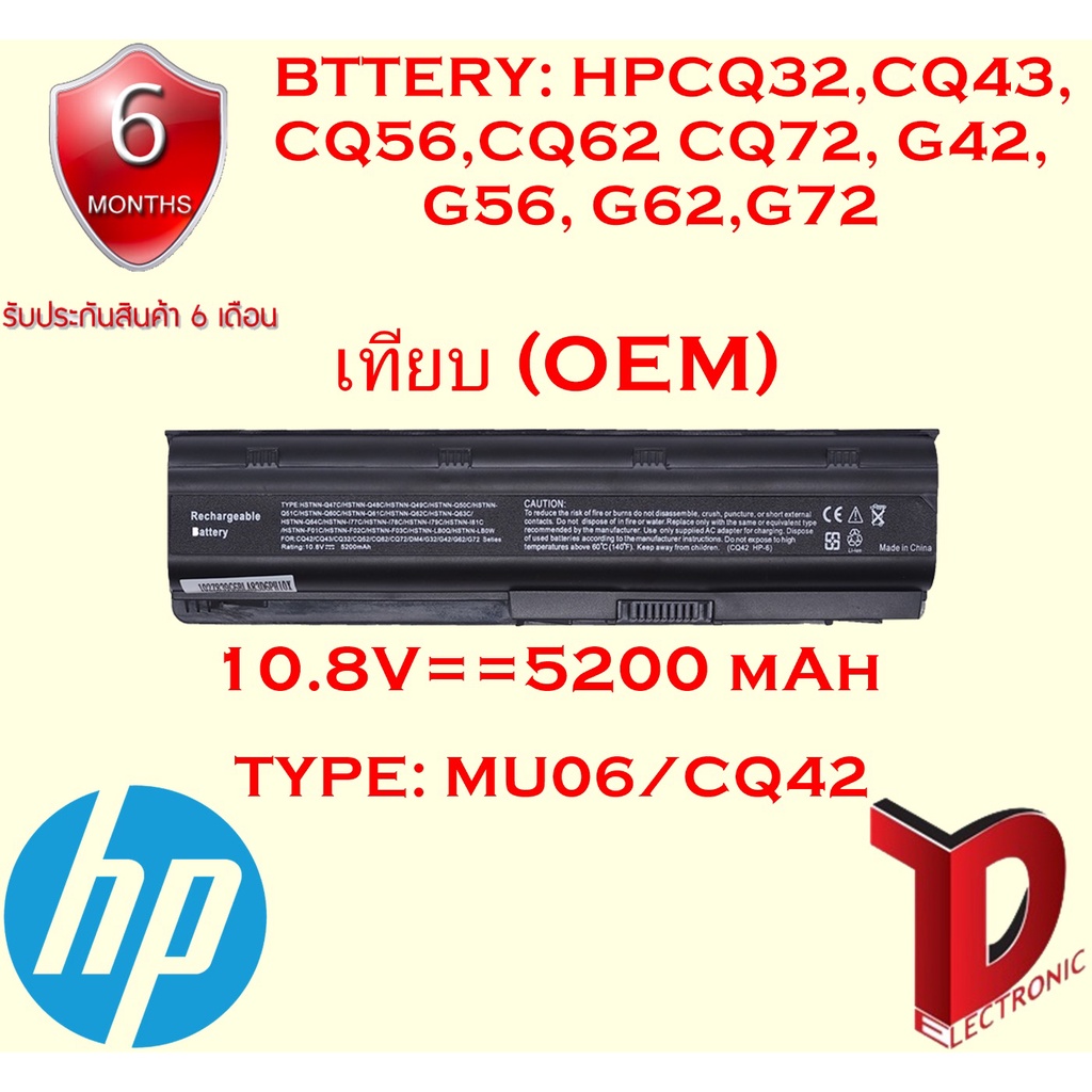 BATTERY HP CQ42 เทียบ OEM ใช้ได้กับรุ่น HP COMPAQ CQ32 CQ42 CQ43 CQ56 ...