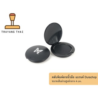 ตลับพิมพ์ลายนิ้วมือ สีเข้มชัด สำหรับประทับลายนิ้วมือลงบนเอกส…