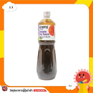 คิวพี KEWPIE Japanese Dressing Sesame Soy Sauce น้ำสลัดงาซีอิ๊วญี่ปุ่น (สูตรเจ) ขนาด 1000 ml. (1 ลิตร)