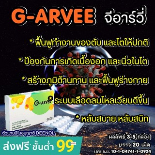 อาหารเสริมฟื้นฟูไต ฟื้นฟูตับ ล้างสารพิษ สร้างภูมิต้านทาน ฟื้นฟูร่างกาย รักษาป้องกัน นิ่วในไต เลือดลมไหลเวียน detox ตับไต