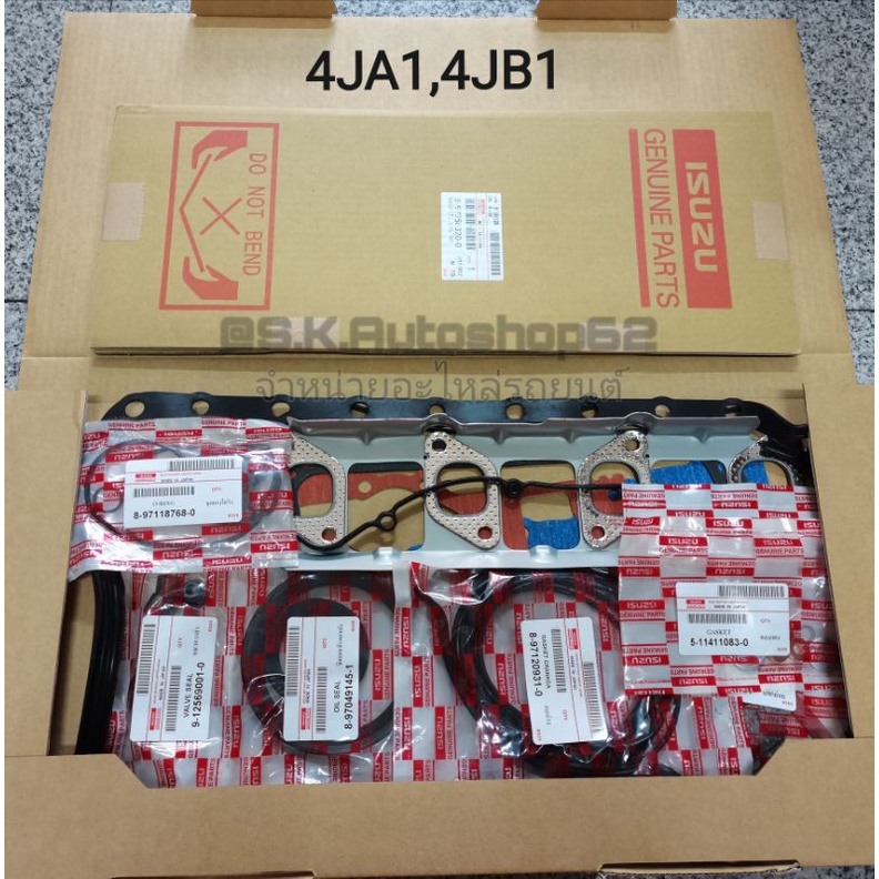 ประเก็นชุดใหญ่TFR​ ​(4JA1, 4JB1)