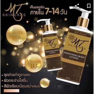 พร้อมส่ง💢โลชั่นMT โลชั่น MT Skincare ขนาด 100 ml. ครีมMT ครีมเอ็มที