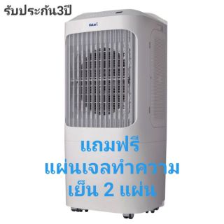 HATARI AC Pro พัดลมไอเย็น บรรจุน้ำได้ 12 ลิตร
รุ่นใหม่ล่าสุด