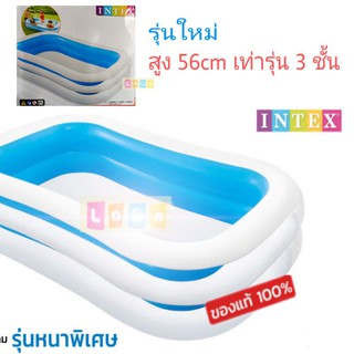 INTEX สระน้ำเป่าลม สระน้ำ เป่าลม ขนาด 262x175x56 ซม. (2.6 เมตร 2 ชั้น) ลิขสิทธ์ intex แท้ รุ่นใหม่สูงเท่า3ชั้น พร้อมส่ง