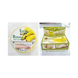 ชีววิถี BIO WAY ครีมนวดส้นเท้า สูตรกล้วยหอม The Banana Cream Heels
