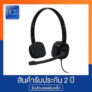 Logitech H151 Stereo Headset with Noise-Cancelling Mic หูฟังสเตอริโอพร้อมไมค์โครโฟนตัดเสียงรบกวน