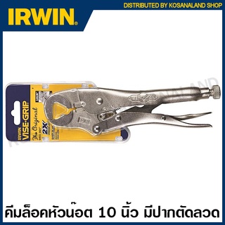 IRWIN Vise-Grip คีมล็อคหัวน็อต (ตัดลวด) 10 นิ้ว รุ่น 10LW ( Locking Wrenches ) คีมล็อก เออร์วิน visegrip