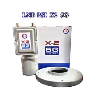PSI X2 5G หัวรับสัญญาณ LNB PSI C-Band 2ขั้ว มีชุดกันการกวนของสัญญาณ 5G ( 5G Filter ) รุ่นใหม่