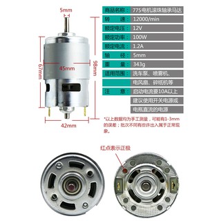 มอเตอร์  ความเร็วสูงแรงบิดสูงลูกปืนคู่ 12V มอเตอร์ DC ขนาดเล็ก