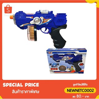 ของเล่นปืน มีไฟมีเสียง ปืนกลกระสุนหมุนได้ super gun พร้อมส่งจากไทย