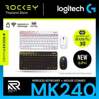 [9.9 ลดใหญ่] Logitech MK240 Nano เมาส์+คีย์บอร์ดไร้สาย TH/EN Wireless Combo เรียบง่าย กะทัดรัด สีสันสดใส