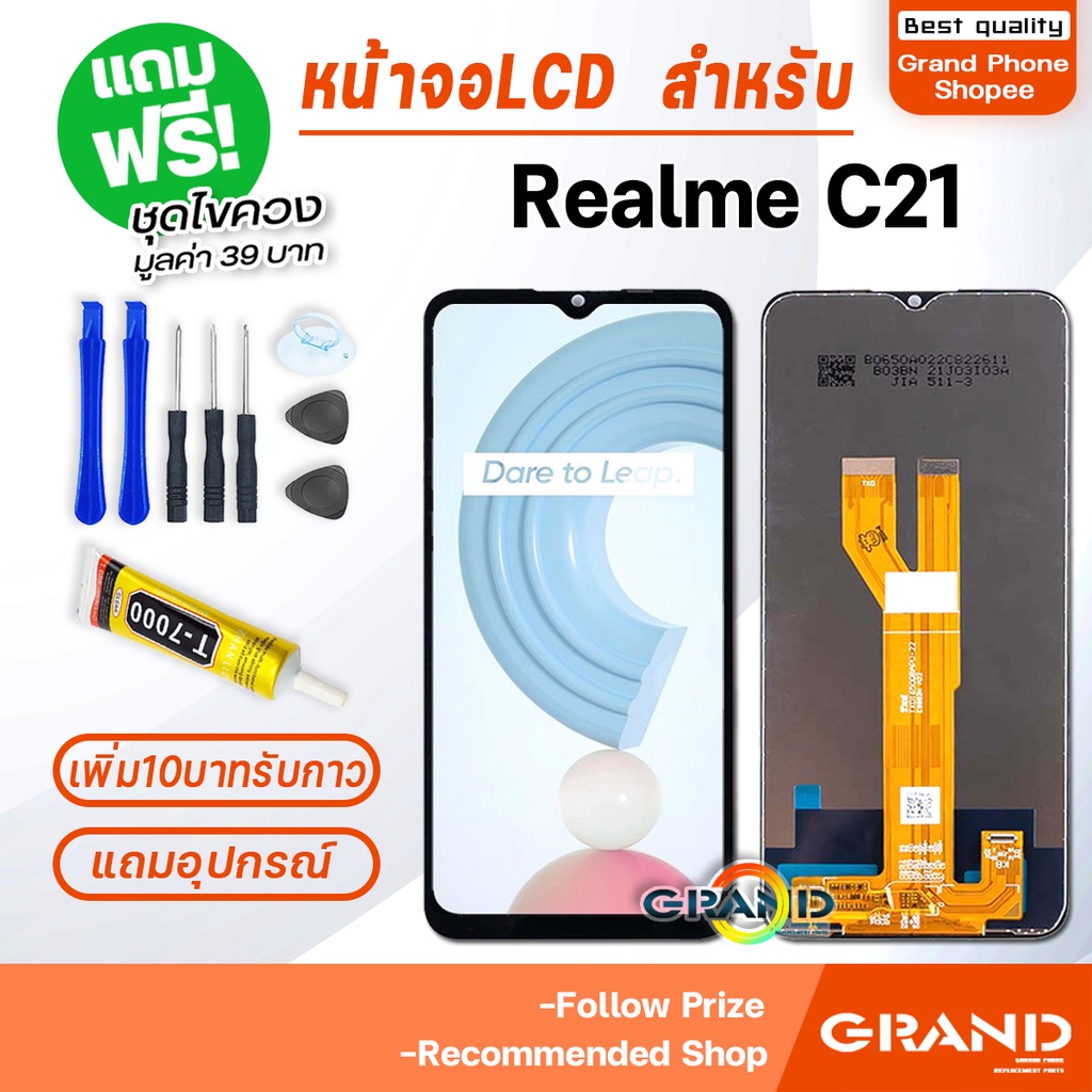 หน้าจอ oppo Realme C21 2021 จอ จอชุด จอ+ทัช จอRealme จอRealmeC21 LCD Display Touch Realme C21