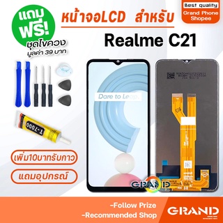 หน้าจอ oppo Realme C21 2021 จอ จอชุด จอ+ทัช จอRealme จอRealmeC21 LCD Display Touch Realme C21