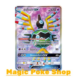 ซิมโบลา GX (SR) พลังจิต ชุด เทพเวหา การ์ดโปเกมอน (Pokemon Trading Card Game) ภาษาไทย as4a184