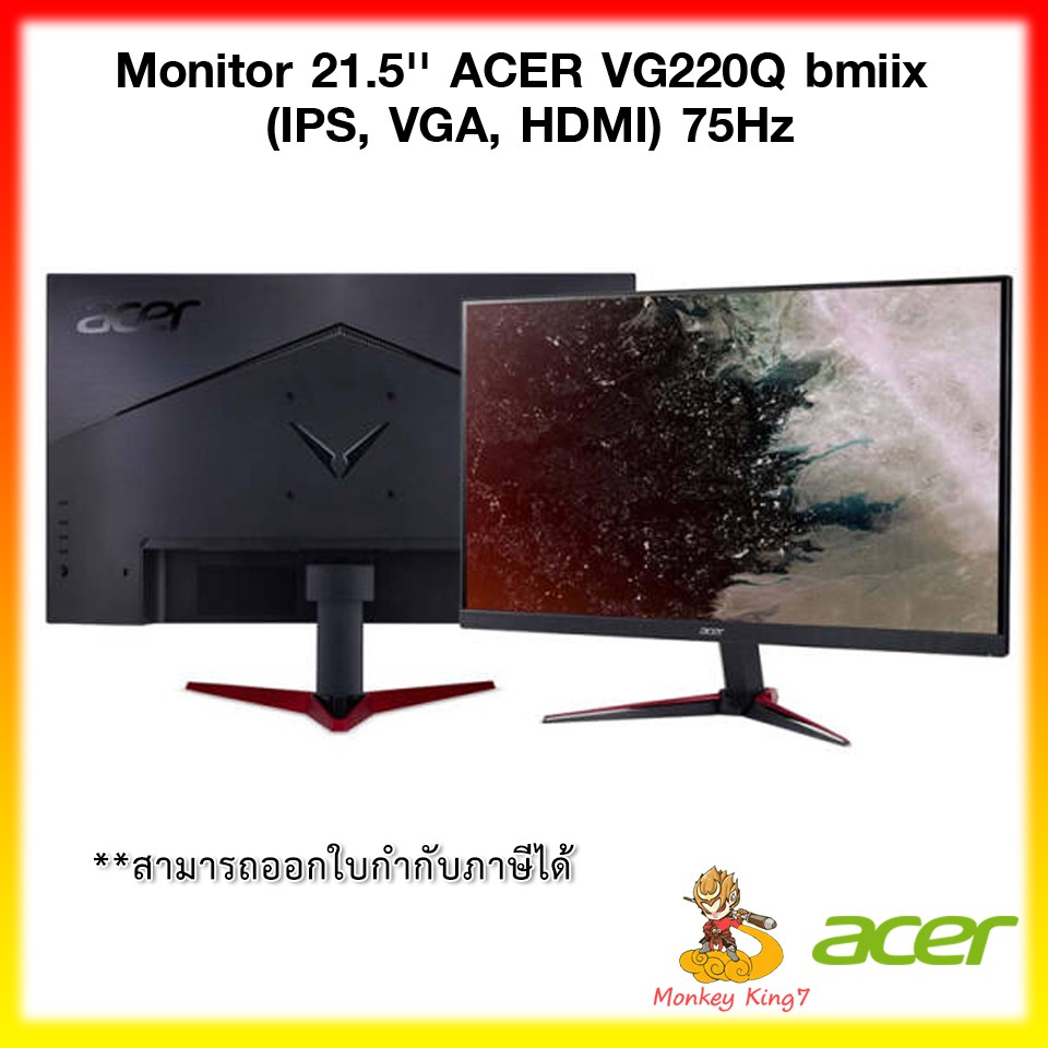 (ใส่ ACRSPE15 ลด 350 บาท) MONITOR (จอมอนิเตอร์) ACER Gaming 21.5” VG220Q bmiix IPS (IPS, VGA, HDMI) 75Hz By Monkey King7 #7