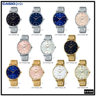 นาฬิกา CASIO  รุ่น LTP-VT01D / LTP-VT01G ของแท้ รับประกัน 1 ปี