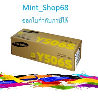 Samsung CLT-Y506S Yellow ตลับหมึกโทนเนอร์ สีเหลือง ของแท้