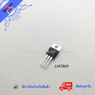 7809 Voltage Regulator IC 9V 1.5A