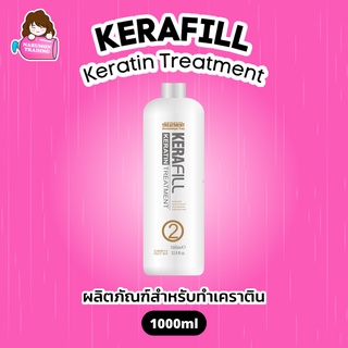 Kerafill Keratin Treatment เบอร์2 1000ml เคราติน บำรุงผม