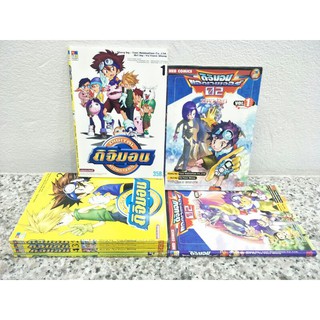 [มือ1] หนังสือการ์ตูน ดิจิม่อน Digimon Monster ภาค 1+2 จบ zero two แอดเวนเจอร์ ซีโร่ทู ดิจิมอน pokemon โปเกมอน โปเกม่อน