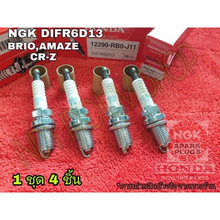 NGK DIFR6D13 หัวเทียนสำหรับ BRIO,AMAZE,CR-Z LASER IRIDIUM IRIDIUM