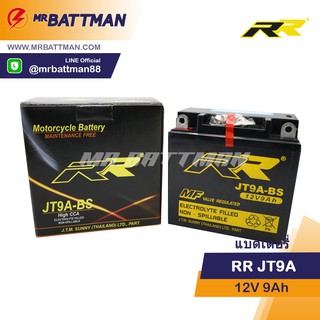 แบตเตอรี่มอเตอร์ไซด์ RR รุ่น JT9A-BS / 12V9Ah