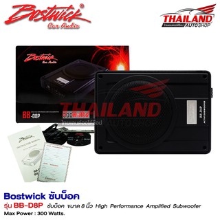 BOSTWICK รุ่น BB-D8P ซับบ็อกซ์ SubBox ขนาดดอก 8 นิ้ว กำลังขับสูงสุด 300 วัตต์