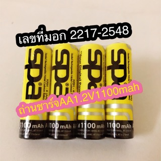 ถ่านชาร์จ AA spa ถ่านชาร์จBATTERY NICAD AA : AA1100mAh x 4 ก้อน / 1 แพค