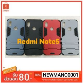 เคสกันกระแทก Xiaomi  Redmi Note5 (Robot case)มีขาตั้ง