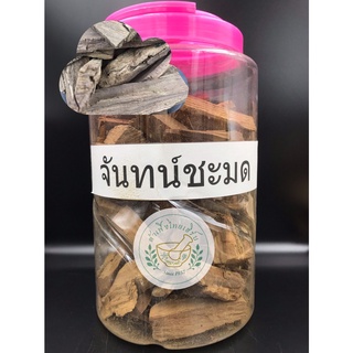 จันทน์ชะมดแห้ง แก่นจันทน์ชะมด ขนาด 500g,1kg Sandalwood Musk บรรจุถุงซิบล็อค