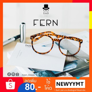 แว่นตาทรงกลม รุ่น FERN (brown) 👓Kaan Glasses