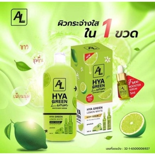 เอเอล เซรั่มไฮยา มะนาว (แถมบูสเตอร์เซรั่ม) โลชั่นเนื้อเซรั่ม AL Hya Green Lemon White Body Serum 500ml.