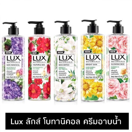 ลักส์ โบทานิคอล Lux Botanical Glowing Skin Body Wash (450ml)